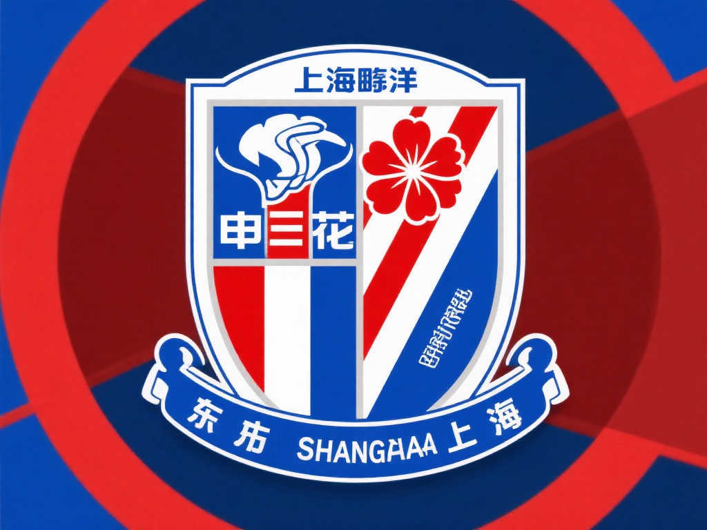 上海申花足球俱乐部标志设计